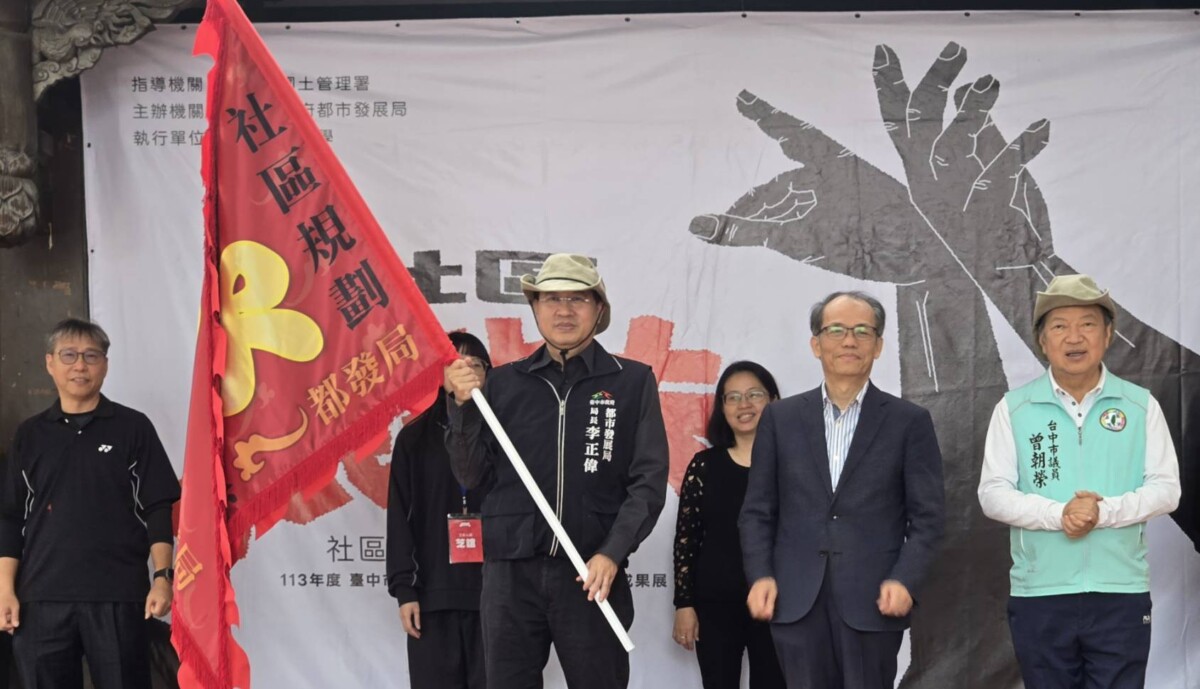 ▲都發局長李正偉揮舞社區營造聖旗。(圖/記者顏淑娟翻攝)