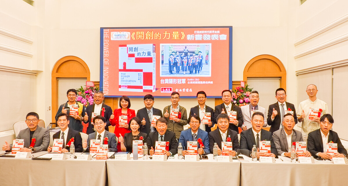 ▲知識流出版《開創的力量》新書發表會,中山大學副校長陳世哲、中山管院院長林豪傑、E聯會前會長施采萱、陽光關懷協會前理事長吳尚謙(第二排左5至左2)等向企業家作者獻上祝福。(圖/知識流出版提供)
