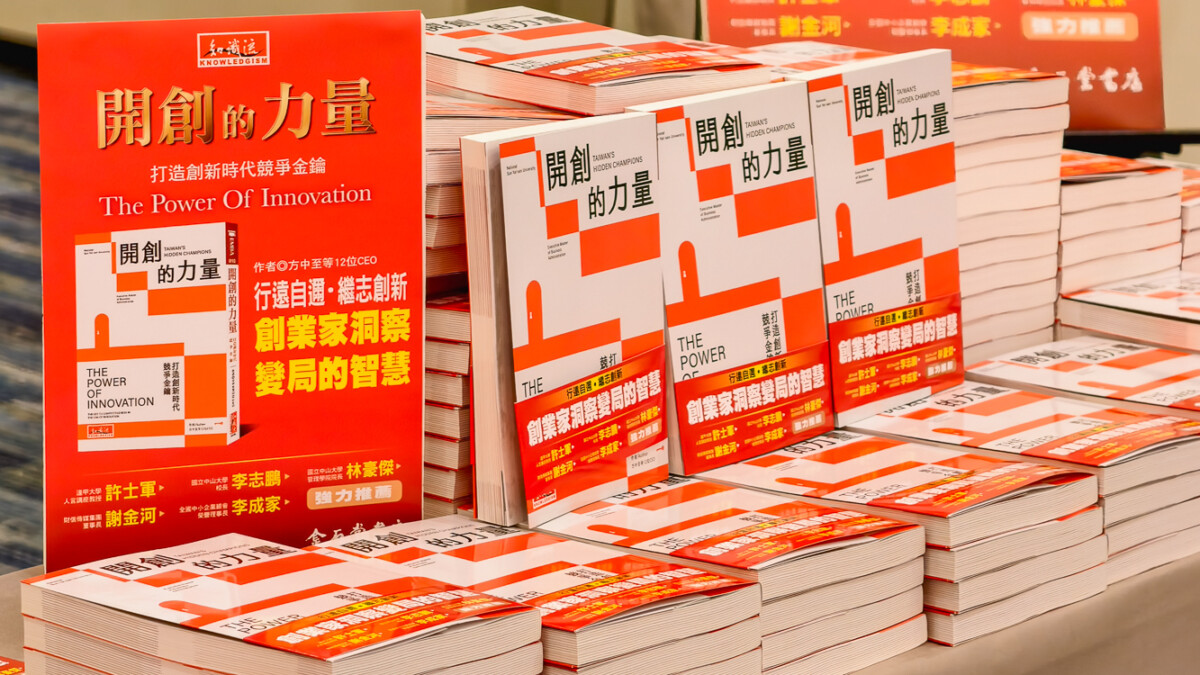 ▲12位傑出企業家出版新書《開創的力量》，今天下午在在高雄漢來大飯店舉辦新書發表會。（圖/知識流出版提供）