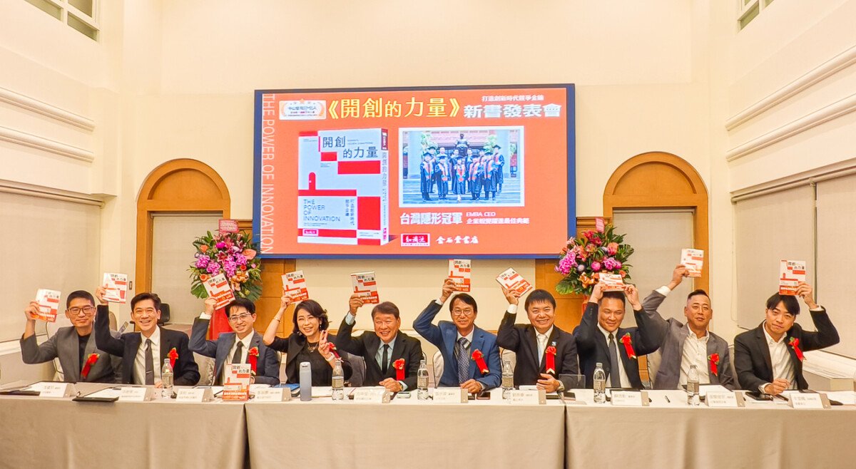 ▲中山大學EMBA畢業班26級的12位傑出企業家出版新書《開創的力量》。（圖/知識流出版提供）