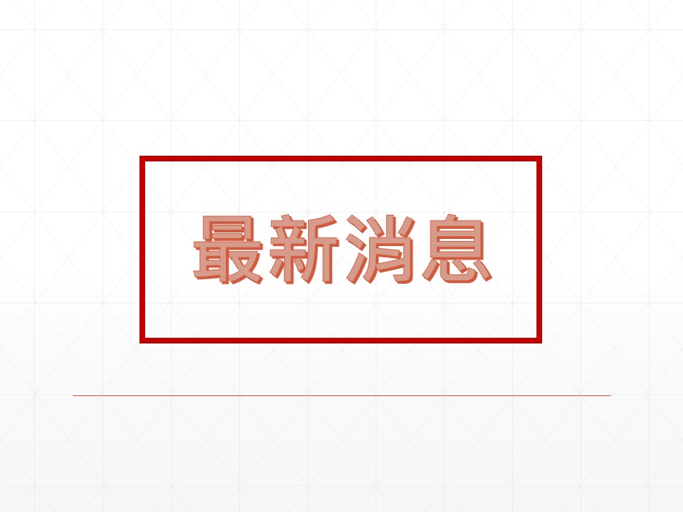 為北捷無辜往生同胞殤 林岱樺明後天暫停競選活動,祈願市民平安