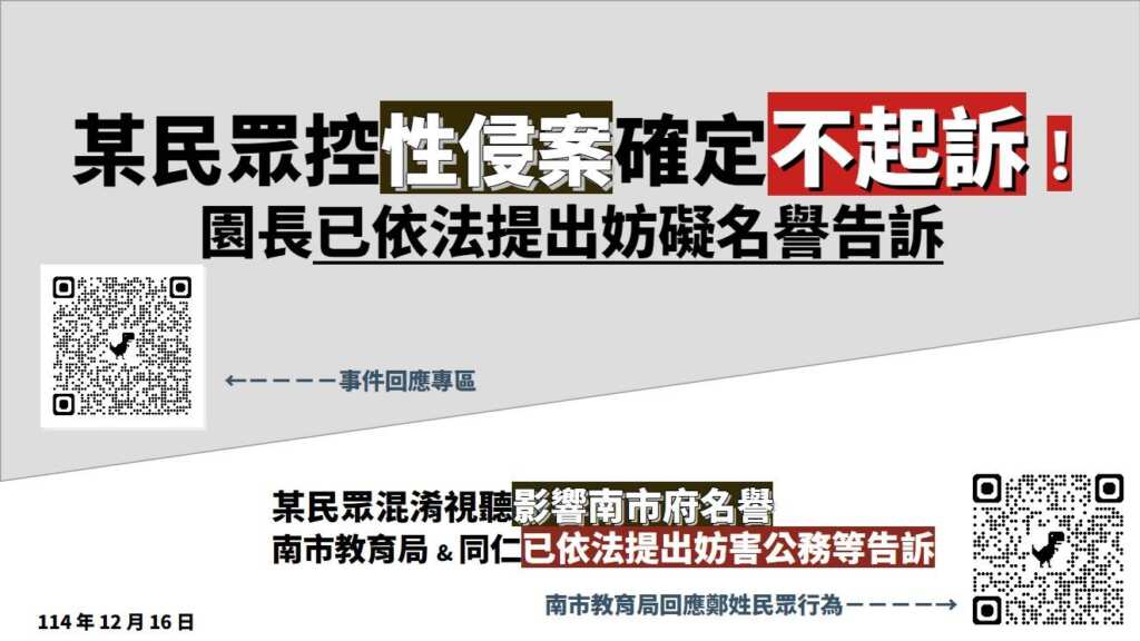 ▲澄清不實訊息說明圖卡。