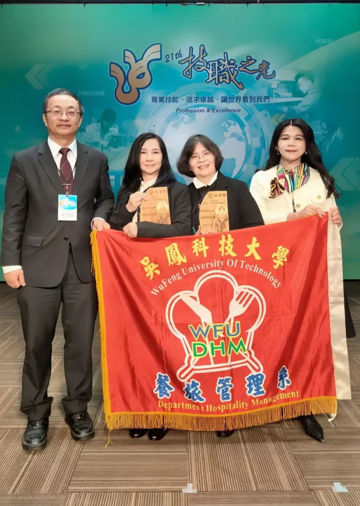 吳鳳科大榮獲「技職傑出證照達人獎」技職之光13連霸,吳鳳科大蔡宏榮校長、餐旅管理系蕭烟淨主任與二位得獎者劉禹汎及蘇秀珍同學參加教育部頒獎典禮
