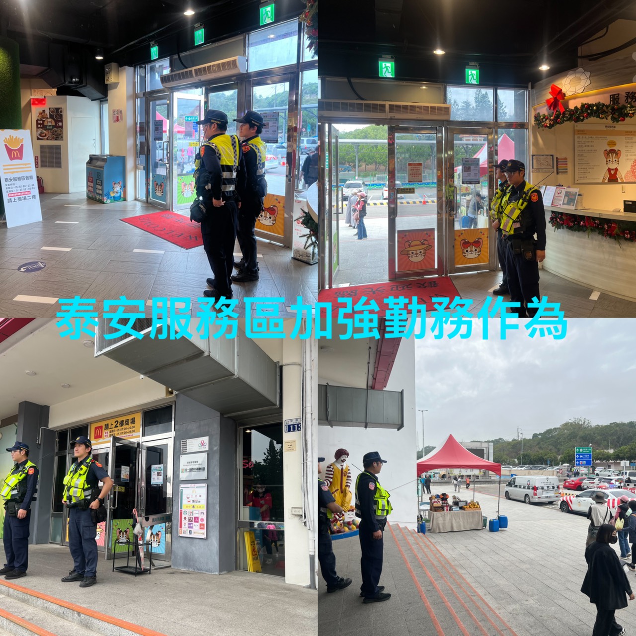 國道15服務區、5休息站全面提升見警率 防範隨機攻擊憾事重演 S 9584931