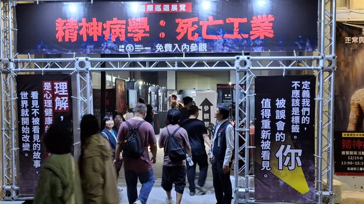 ▲12月19日至22日假駁二藝術特區大勇P3-1倉庫舉辦「關懷兒少心理健康議題到療心行動展暨座談」。