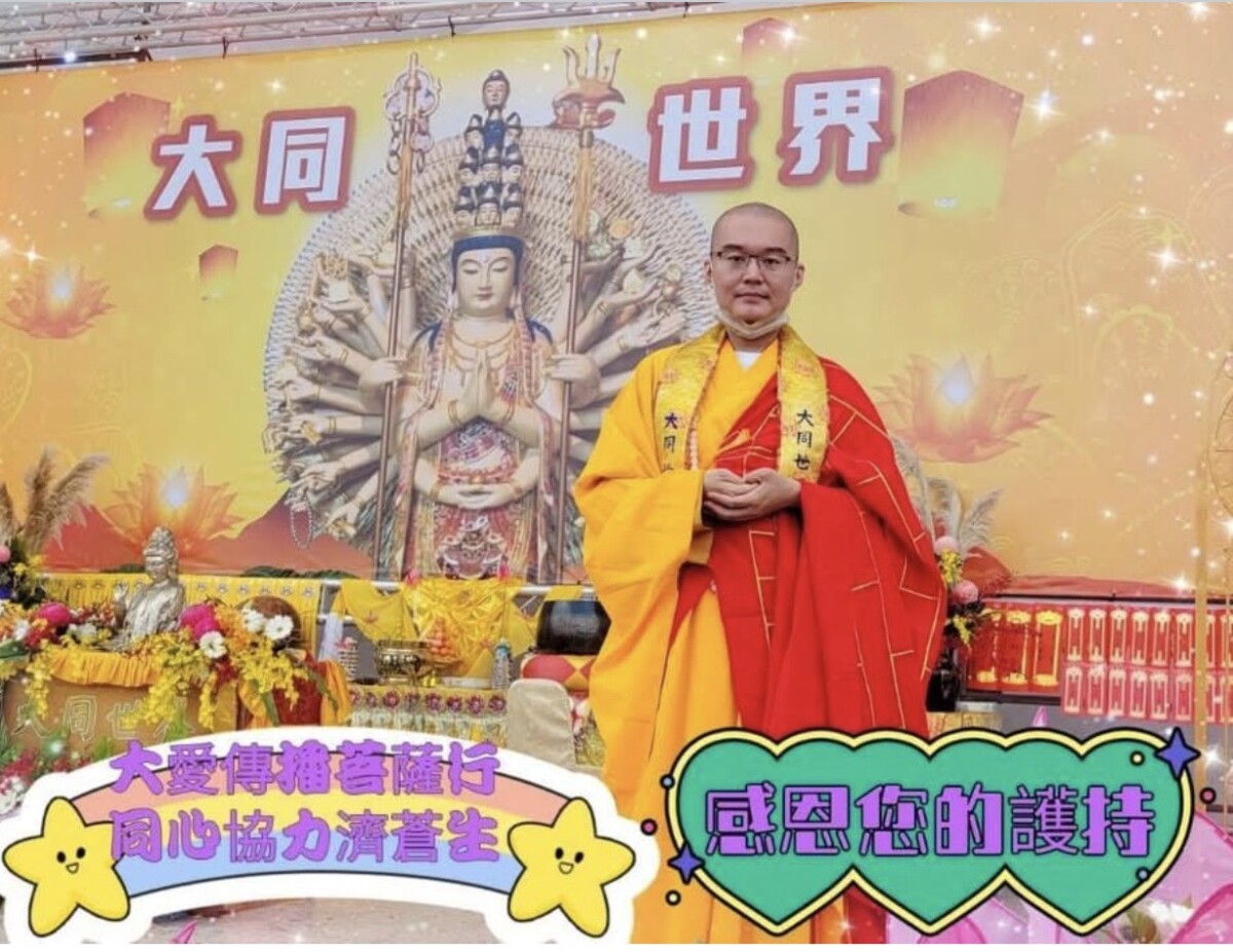 ▲「大同世界和平文化藝術季系列活動暨世界和平供僧祈福華嚴勝會」，今年將由大同世界總住持釋圓三法師親自領軍，率領高雄區僧團60位法師，齊聚旗山共祈安和。
