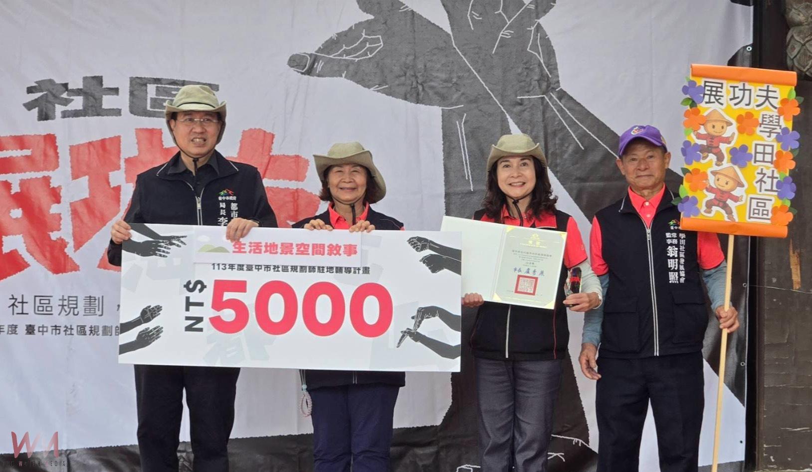 展現創新能量！中市社區規劃師駐地輔導　48個社區齊聚「展功夫」登場 - https://www.watchmedia01.com