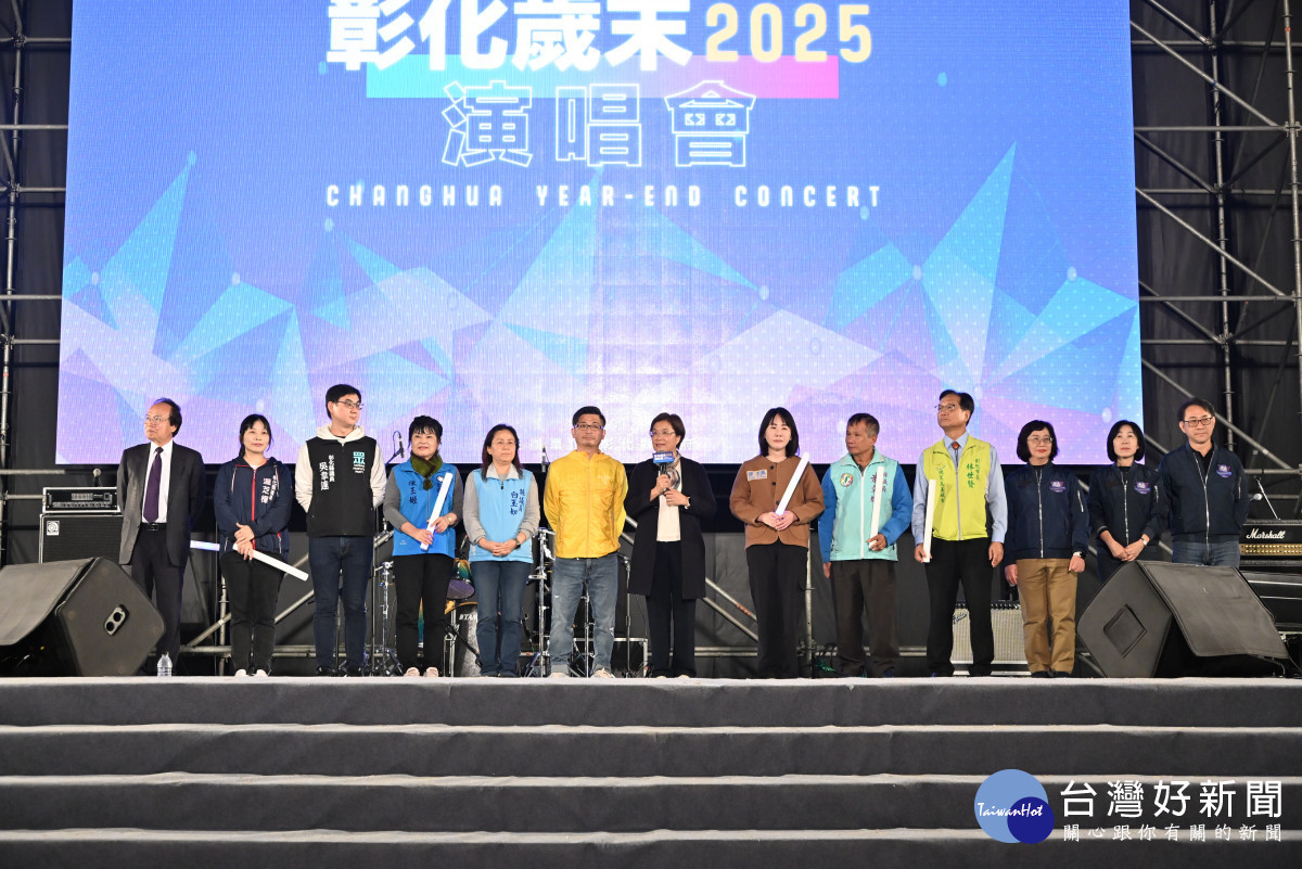 群星齊聚彰化歲末演唱會,3.5萬人歡唱迎接2026新年。圖/彰化縣政府提供