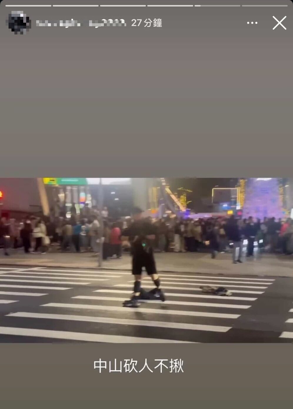 新北市新莊區1名19歲彭姓男大生,在北捷隨機攻擊案發當晚於個人Instagram發布限時動態,寫下「中山砍人不揪」等文字。