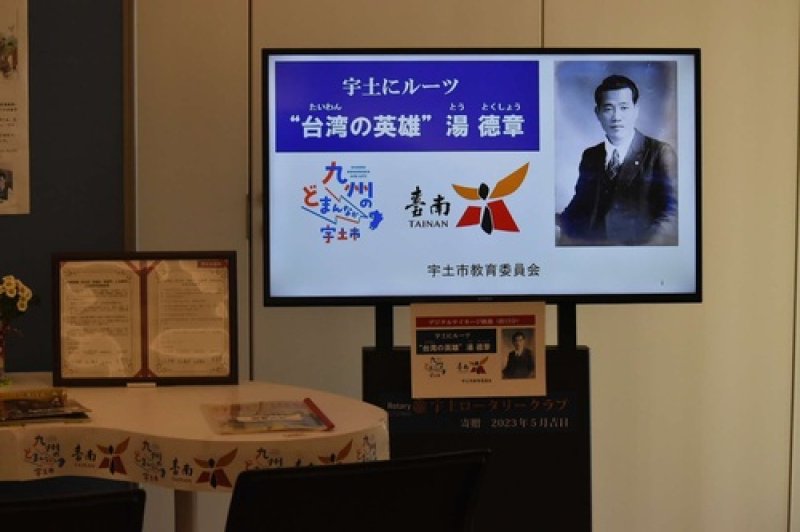 日本宇土市宣揚湯德章精神