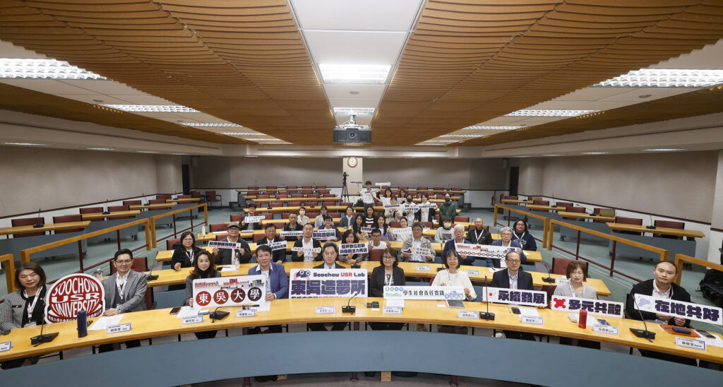 深耕在地、跨校共榮,東吳大學「多元共融 在地共好」USR論壇 聯手多校共譜大學社會責任新篇章 41 S 89563238 1024x548 1