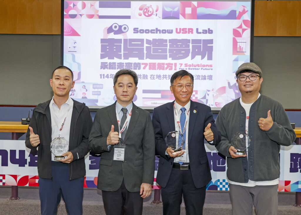 深耕在地、跨校共榮,東吳大學「多元共融 在地共好」USR論壇 聯手多校共譜大學社會責任新篇章 42 S 89563237 1024x732 1