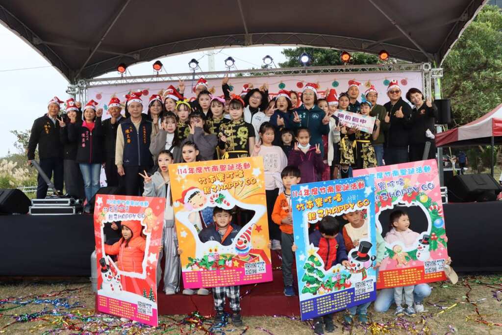 ▲竹南鎮公所今日於竹南獅山親子公園舉辦「竹南饗叮噹親子 HAPPY GO 活動」。