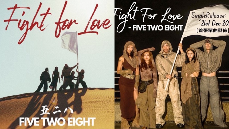 ▲阿卡莎納正式與團員NIKA、劉玳妍、MIA、KAINA一起組成全新團體《FIVE TWO EIGHT 五二八》推出全新首發單曲『Fight for Love 』。該單曲於12月21日同步上架全球七大音樂串流平台。