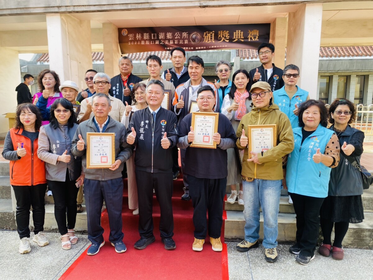▲為展現雲林縣口湖鄉豐富的人文底蘊與自然生態景觀，口湖鄉公所舉辦「2025發現口湖之美攝影比賽」。（記者蘇峯毅攝）