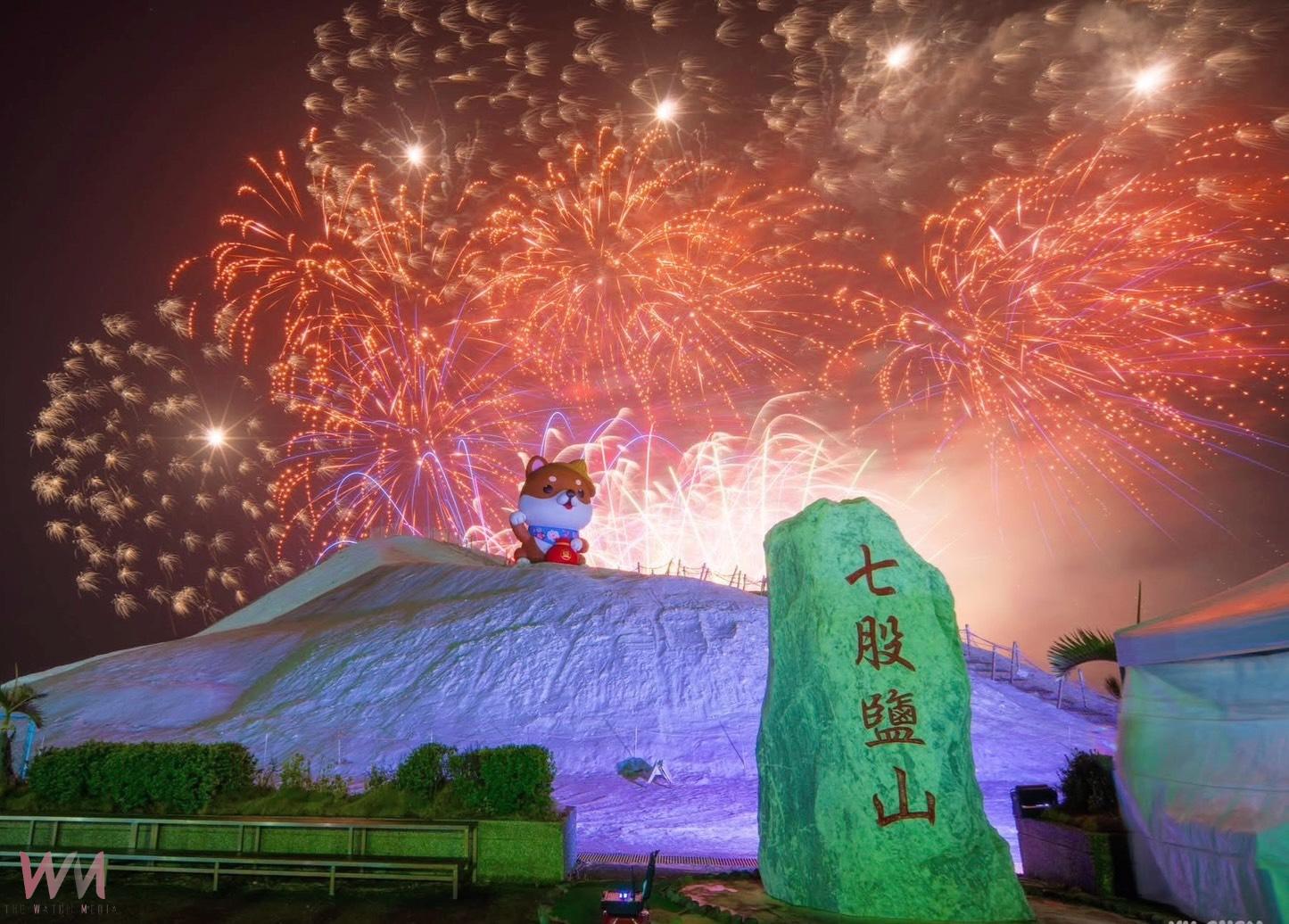 七股鹽山變身白色聖誕村!全日吸引3000人齊聚同樂 共賞十年來首次絢麗煙火 - https://www.watchmedia01.com