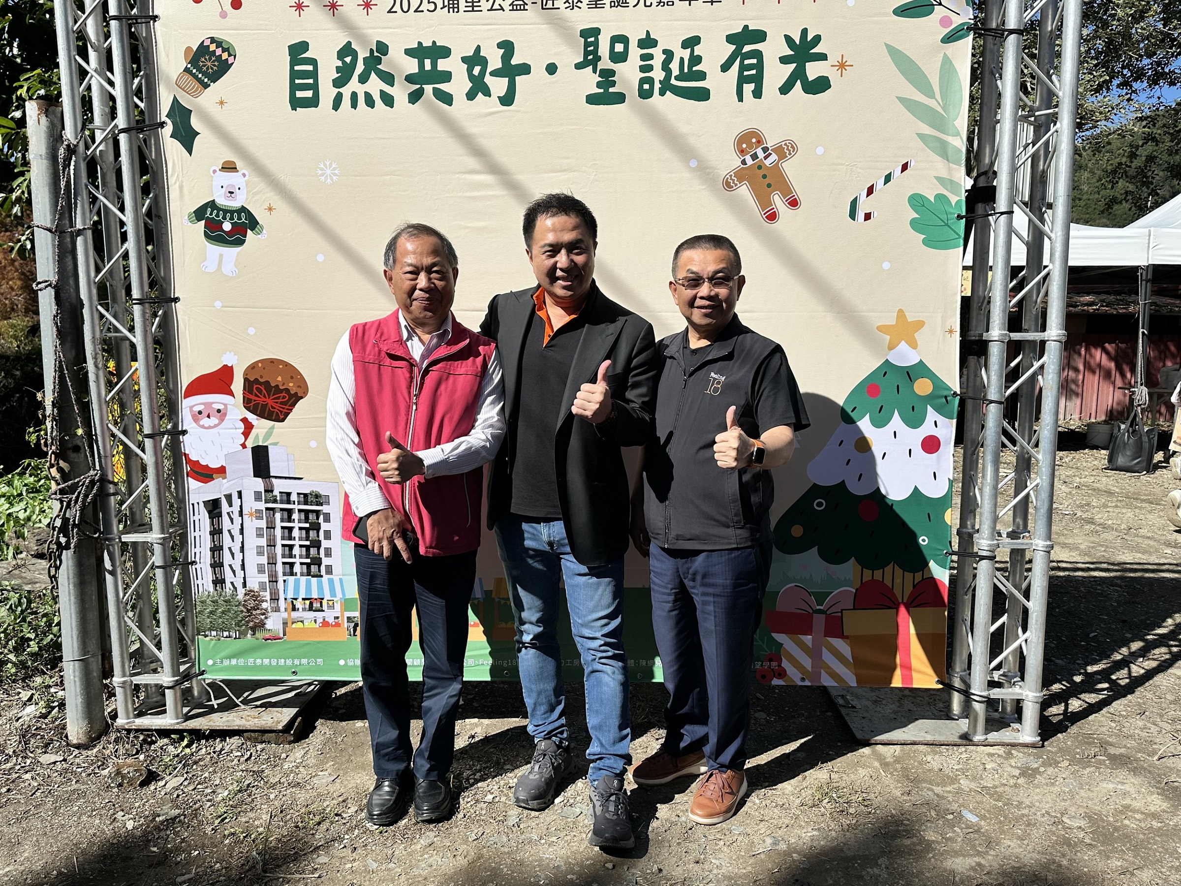 埔里公益匠泰聖誕光嘉年華以光凝聚公益與陪伴 - https://www.watchmedia01.com