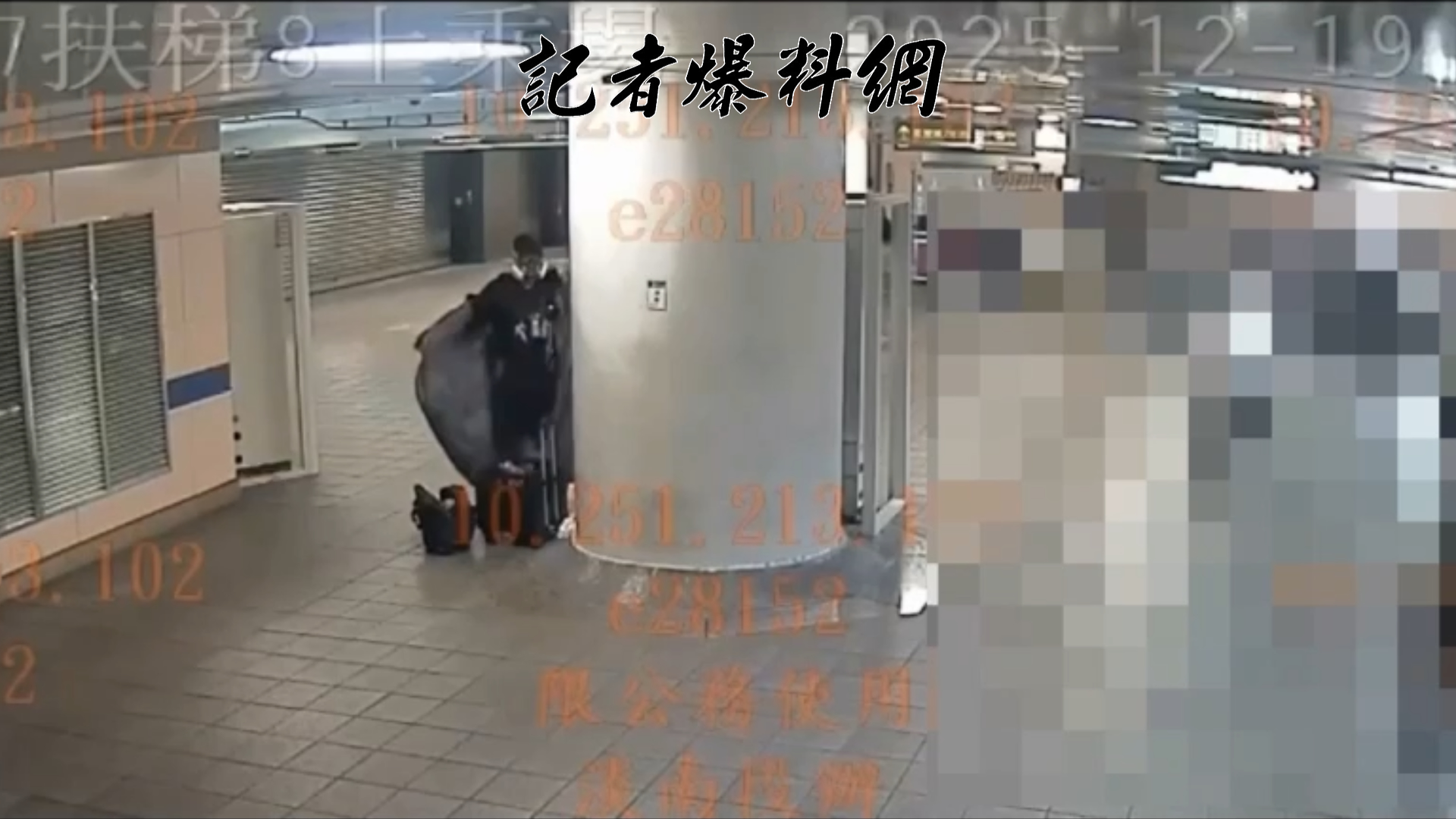 丟擲煙霧彈前的關鍵時刻,張嫌在連通道內刻意快速變裝。