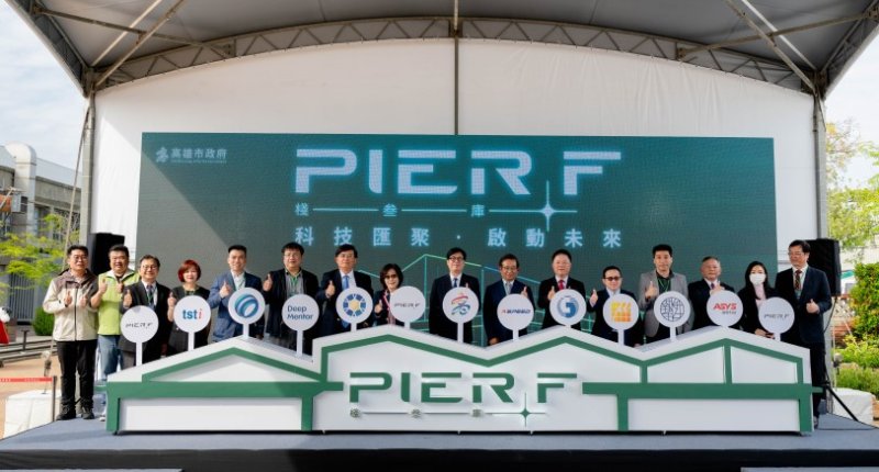 從香蕉出口到智慧輸出「PIER F 棧叁庫」正式啟用 全球遠端伺服器管理晶片龍頭信驊科技 率先進駐!