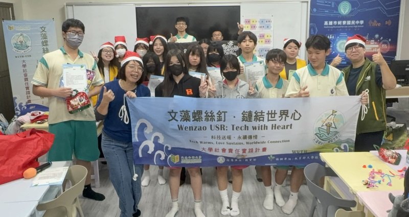 文藻USR團隊前進蚵寮 創意英語課程融入永續理念