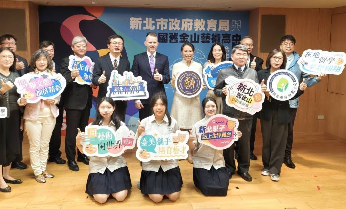 攜手舊金山藝術高中 新北首創藝術雙聯學制免出國修課雙文憑 27 《圖說》新北市教育局與美國舊金山藝術高中簽署合作備忘合影,中為美國在台協會商務官 Jeffrey Dutton。〈記者葉柏成攝〉