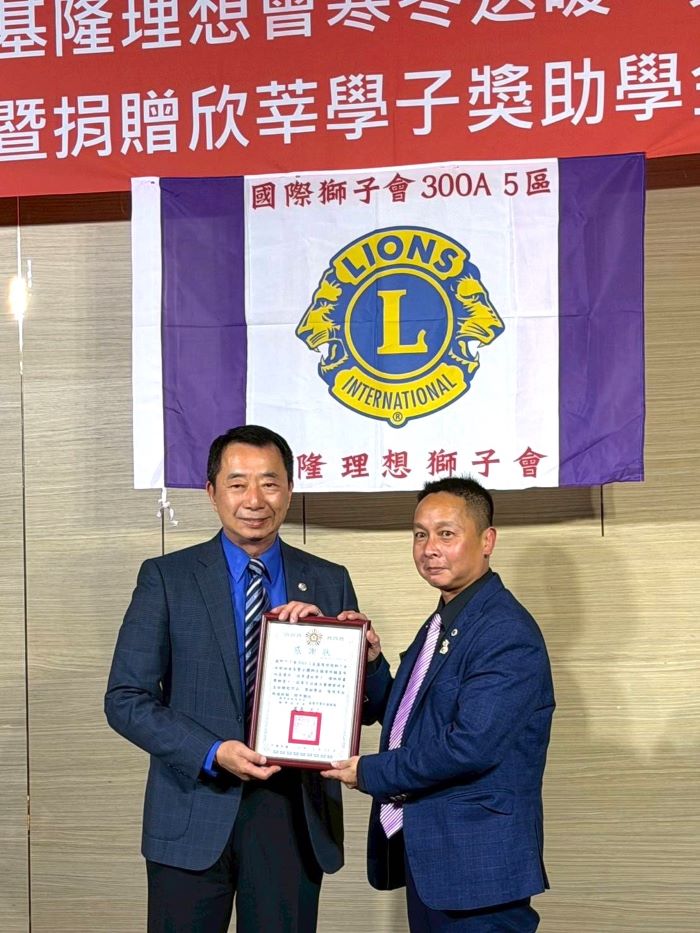 關懷榮民眷及欣莘學子 基隆理想獅子會寒冬送暖不間斷 14 《圖說》基隆榮服處長方正 (左)致贈感謝狀予理想獅子會會長林朝樑(右) 表達誠摯謝忱。〈基隆榮服處提供〉