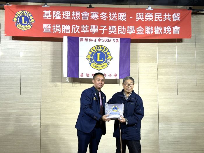 關懷榮民眷及欣莘學子 基隆理想獅子會寒冬送暖不間斷 15 《圖說》基隆理想獅子會會長林朝樑(左)致贈榮服處榮民眷抱枕與棉被兩用毯,由93高齡反共義士榮民劉純儉(右)代表受贈。〈基隆榮服處提供〉