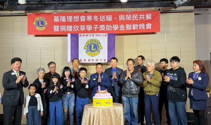 關懷榮民眷及欣莘學子 基隆理想獅子會寒冬送暖不間斷 17 《圖說》基隆榮服處長方正(後排右3)及理想獅子會會長林朝樑(中間) 共同為11、12月壽星慶生。〈基隆榮服處提供〉
