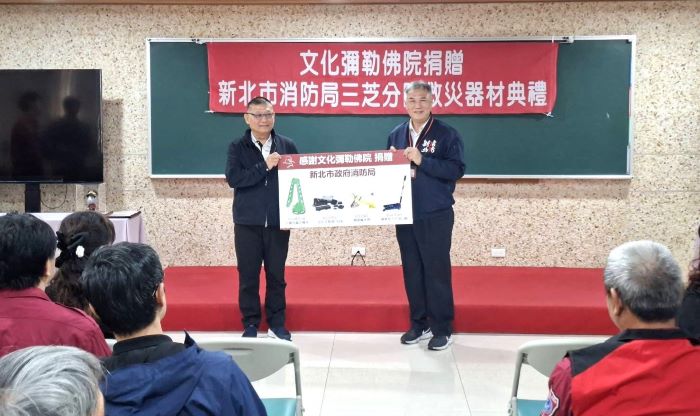 新北消防增添救災能量 文化彌勒佛院捐贈搶救器材 20 《圖說》三芝文化彌勒佛院總幹事(左)代表捐贈救災器材一批予新北市消防局第三大隊三芝分隊,由張易鴻主秘(右)代表受贈。〈消防局提供〉