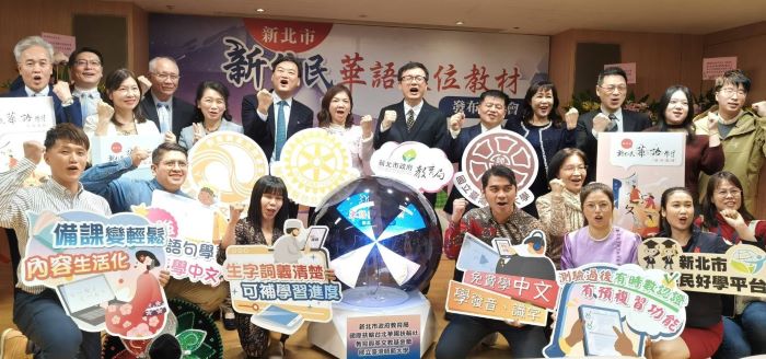 助新住民輕鬆開口說中文 新北「口袋華語老師」上線 25 《圖說》新北市教育局今日發表全國首創的新住民華語數位教材,如同隨身攜帶一位「口袋華語老師」,加速適應在臺生活。〈記者葉柏成攝〉