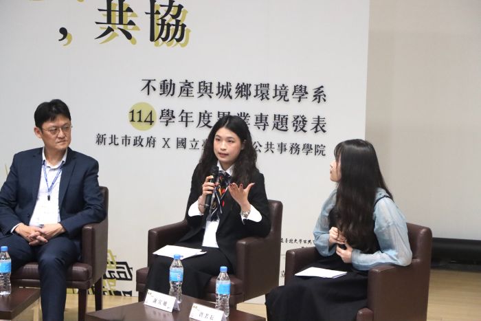 警局變身質感選物店? Z世代為新北城市提創意解方 57 《圖說》臺北大學不動產與城鄉環境學系畢業專題發表會的總召謝宜姍同學(右二)發表心得。〈青年局提供〉
