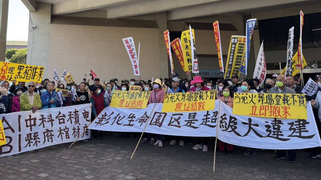 ▲彰化生命園區開發計畫二次環評過關，二林芳苑反火葬場自救會到場陳抗。（圖／彰化環團提供）