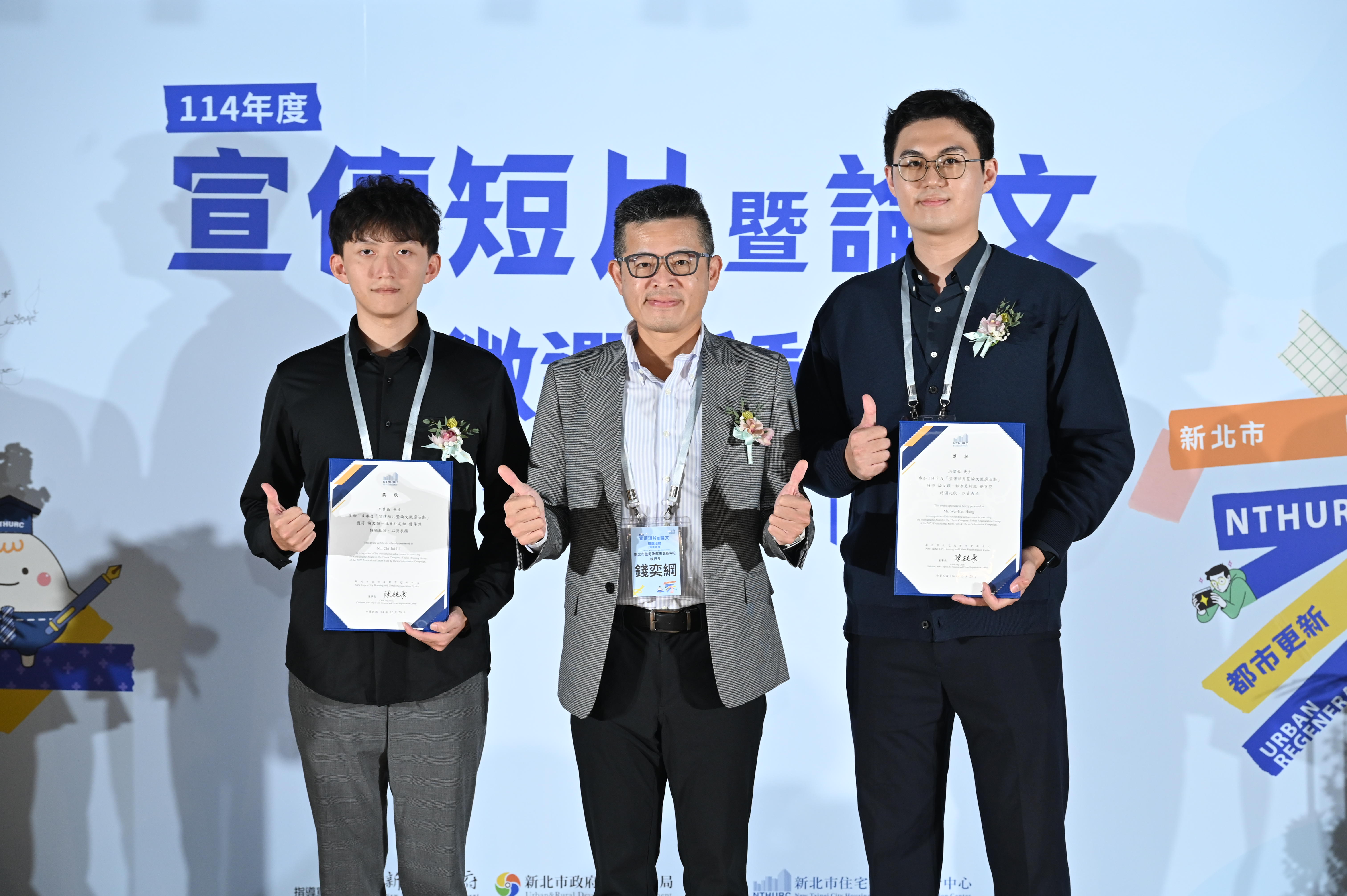 新北住都中心首屆短片暨論文徵選頒獎典禮。圖/新北住都中心提供