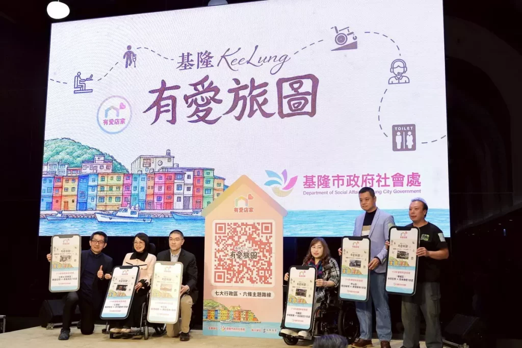 基隆市政府舉辦「2025基隆市有愛店家成果發表暨頒獎典禮」