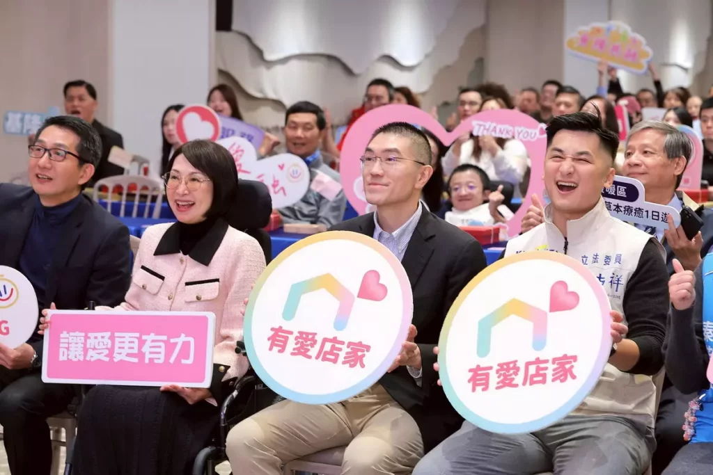 基隆市政府舉辦「2025基隆市有愛店家成果發表暨頒獎典禮」