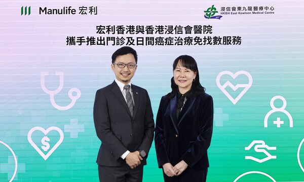 宏利香港與香港浸信會醫院攜手推出「門診及日間癌症治療免找數服務」