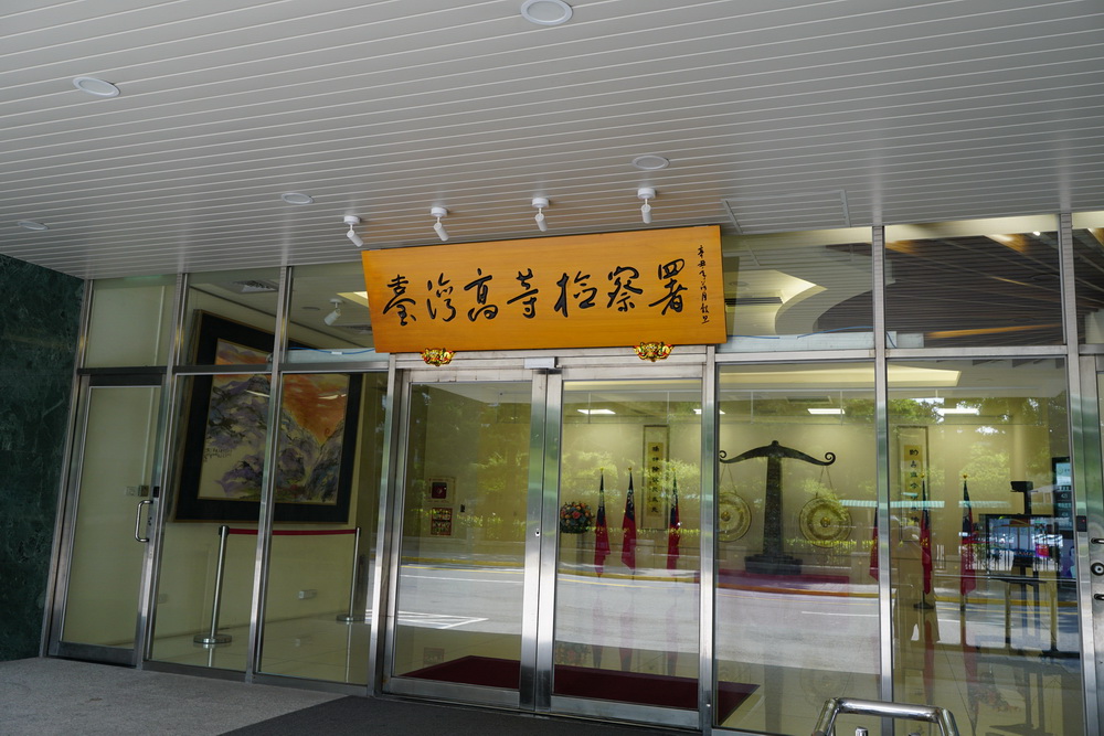 高檢署指示各地檢署防範恐攻　統一指揮偵辦危害公眾安全案 199