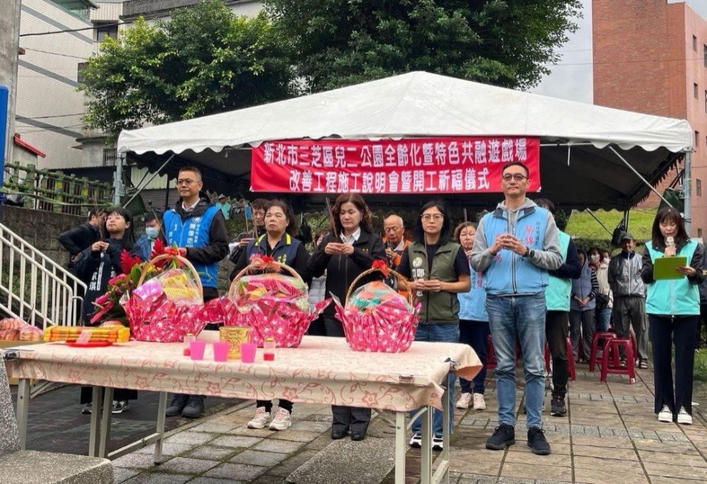 新北三芝兒二公園改建動工 鄭宇恩爭取全齡共融並增設滑梯 201 248251222a04
