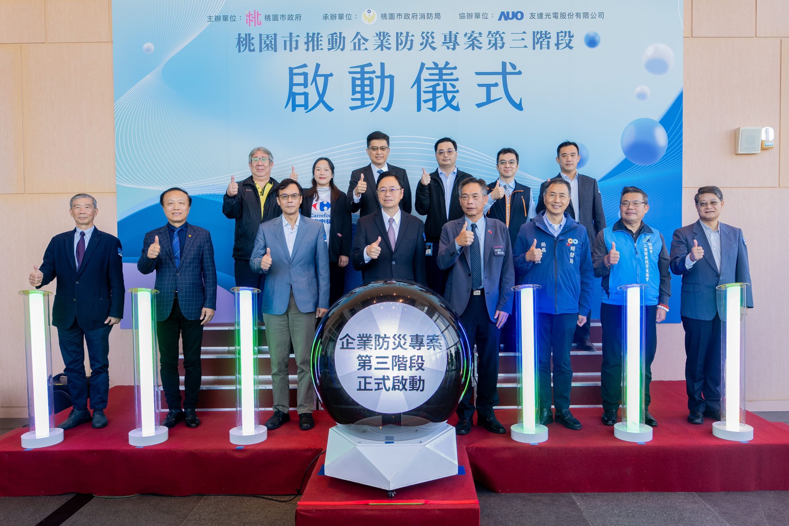 桃園企業防災專案成果亮眼 張善政曝第三階段願景 cbe785dd 22bd 4541 b237 7da6db5f3dbd scaled