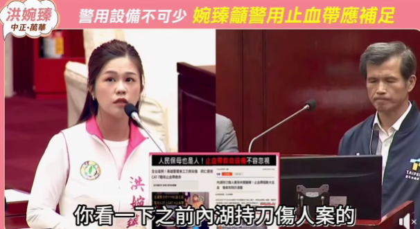 洪婉臻持續追蹤員警各項裝備的添購與汰換進度。(翻攝畫面)