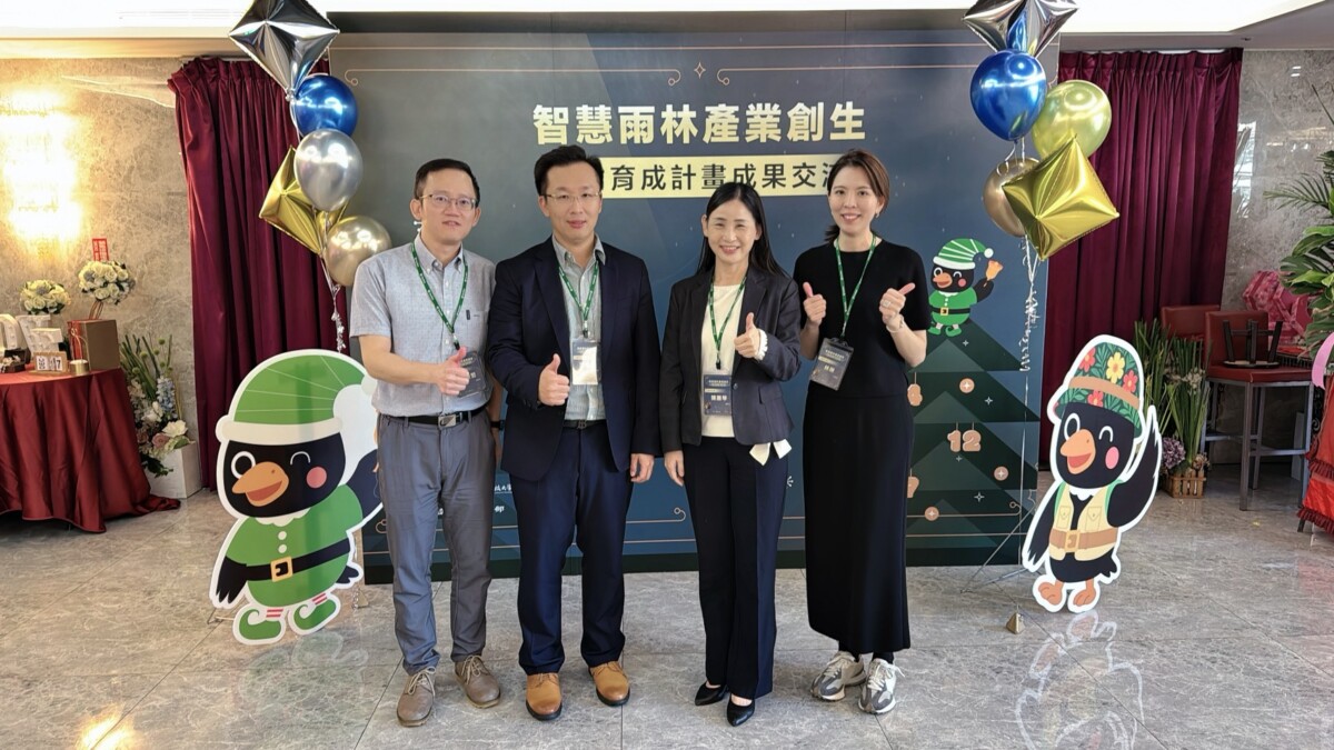 ▲義守大學教授團隊參與「教育部智慧雨林產業創生人才育成計畫成果交流會」(左起各為楊俊哲、謝名家、陳麗琴及林琳老師)