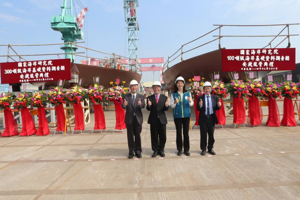 ▲左起中國驗船中心高世榮處長、台船公司蔡坤宗總經理、海洋委員會國家海洋研究院陳璋玲院長、船舶暨海洋產業研發中心邱逢琛董事長出席台船100噸、300噸級調查船高雄安放龍骨典禮。