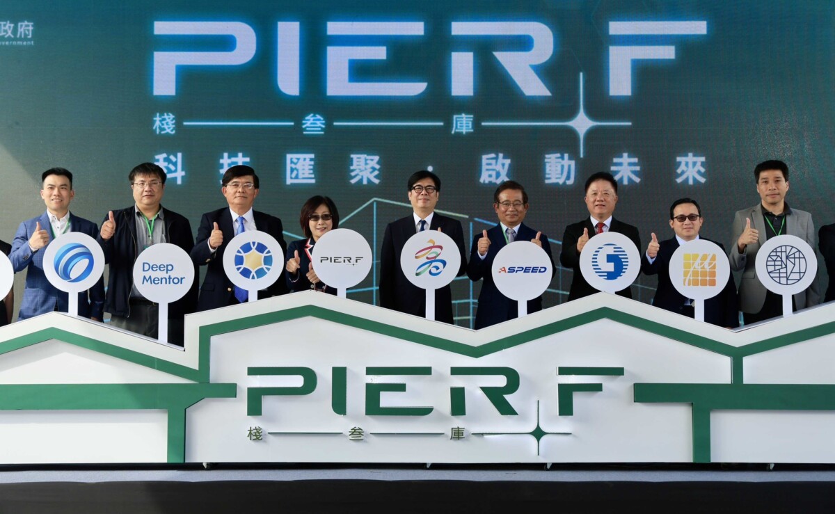 ▲市長陳其邁出席棧叁庫「 PIER F」啟用典禮,見證香蕉碼頭轉型成為AI基地,建構完整AI生態系。