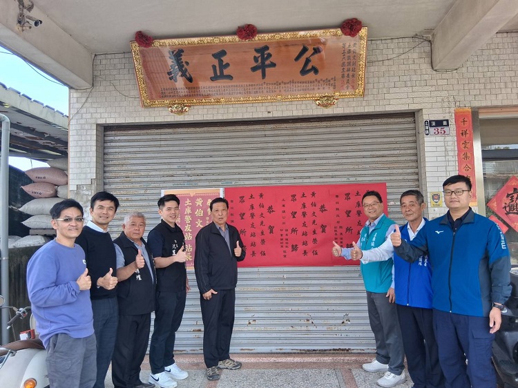 ▲土庫鎮調解委員會主席黃伯文（左一）新任土庫警友站站長，土庫土庫鎮長陳特凱（右三）縣長張麗善地方秘書張逸文（左二）前縣議長現任縣議員沈宗隆服務處特助沈昱霆（左二）國立土庫商工校長吳星宏（左四）土庫分駐所所長吳瑛南（右一）張貼紅紙道賀。（記者劉春生攝）