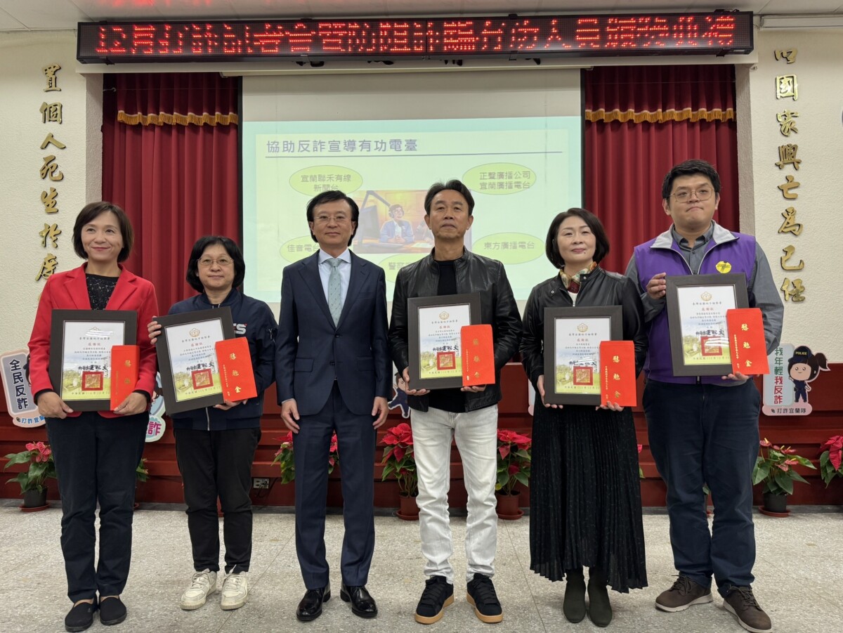 ▲宜蘭地檢署檢察長王以文(左3)表揚協助打詐有功媒體人員留影。