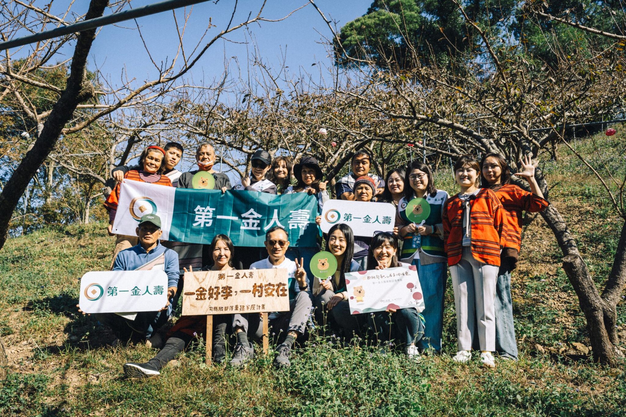 第一金人壽以實際行動支持司馬限部落重建家屋計畫,透過果樹認養扶持部落果農,具備自力更生的能力。 (圖/第一金人壽提供)