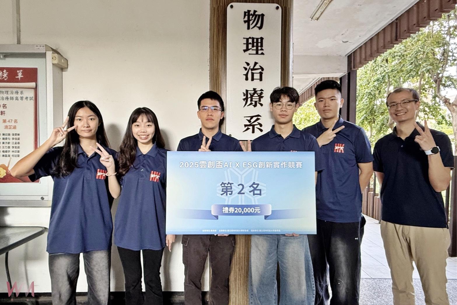 結合人工智慧！設計非穿戴式體感遊戲　弘光科大物治系勇奪雲創盃第二名 - https://www.watchmedia01.com