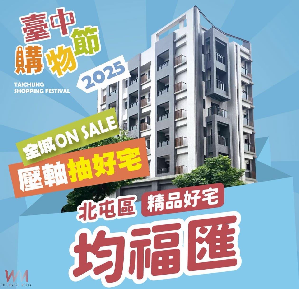 最新百萬大獎全住十區　開箱台中購物節1萬美金及百萬大獎幸運兒