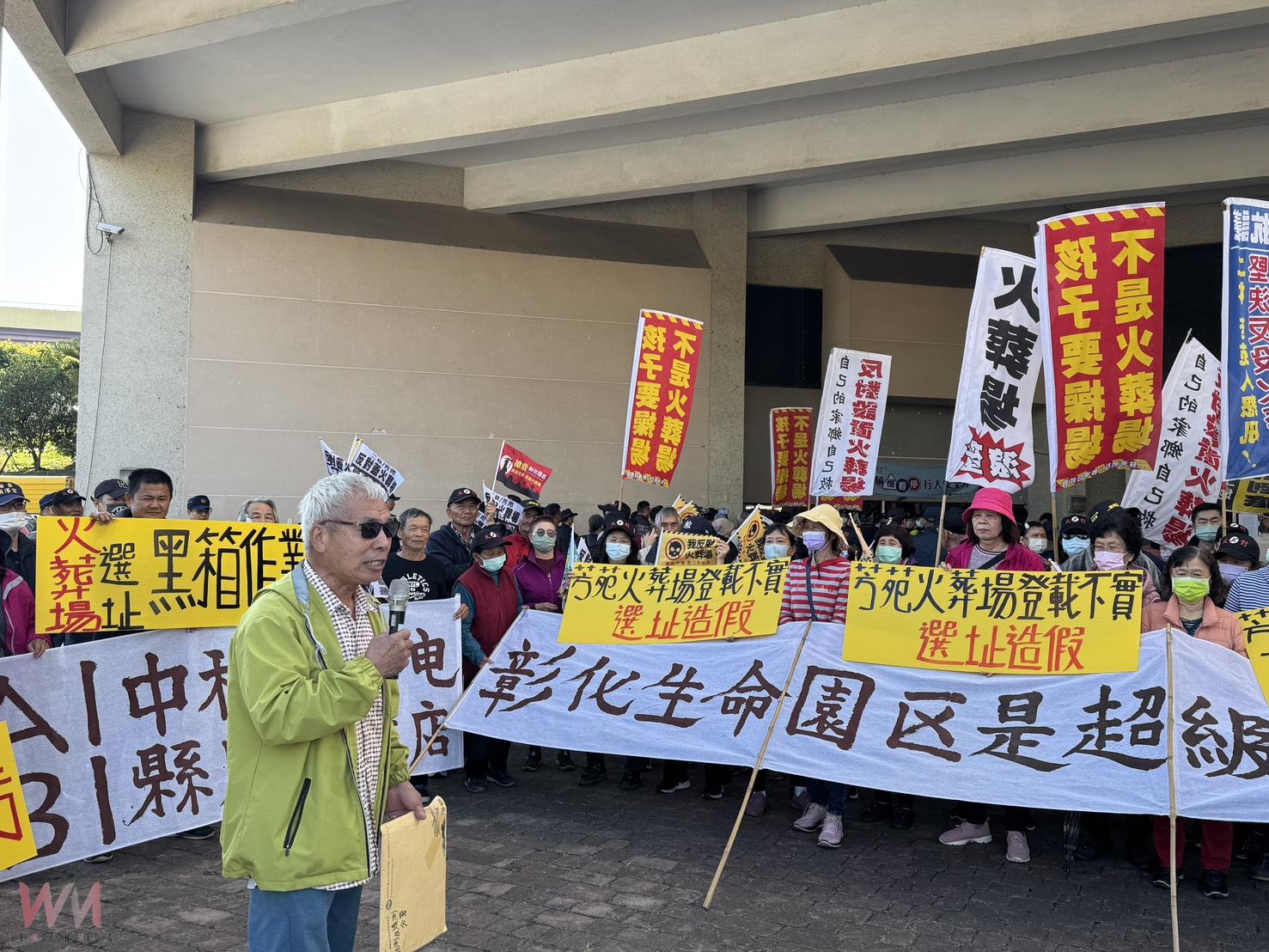 芳苑火葬場環評過關 反對團體揚言升高抗爭、2026選舉反制 - https://www.watchmedia01.com