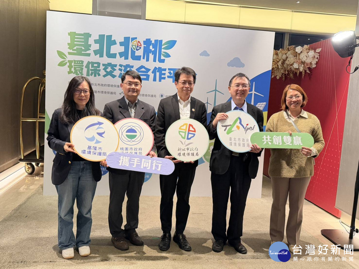 基北北桃環保平台持續交流,聚焦噪音管制成果與清潔隊員福利議題。